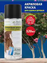 Краска для садовых деревьев Робин Грин для обработки стволов, побелка защита от вредителей