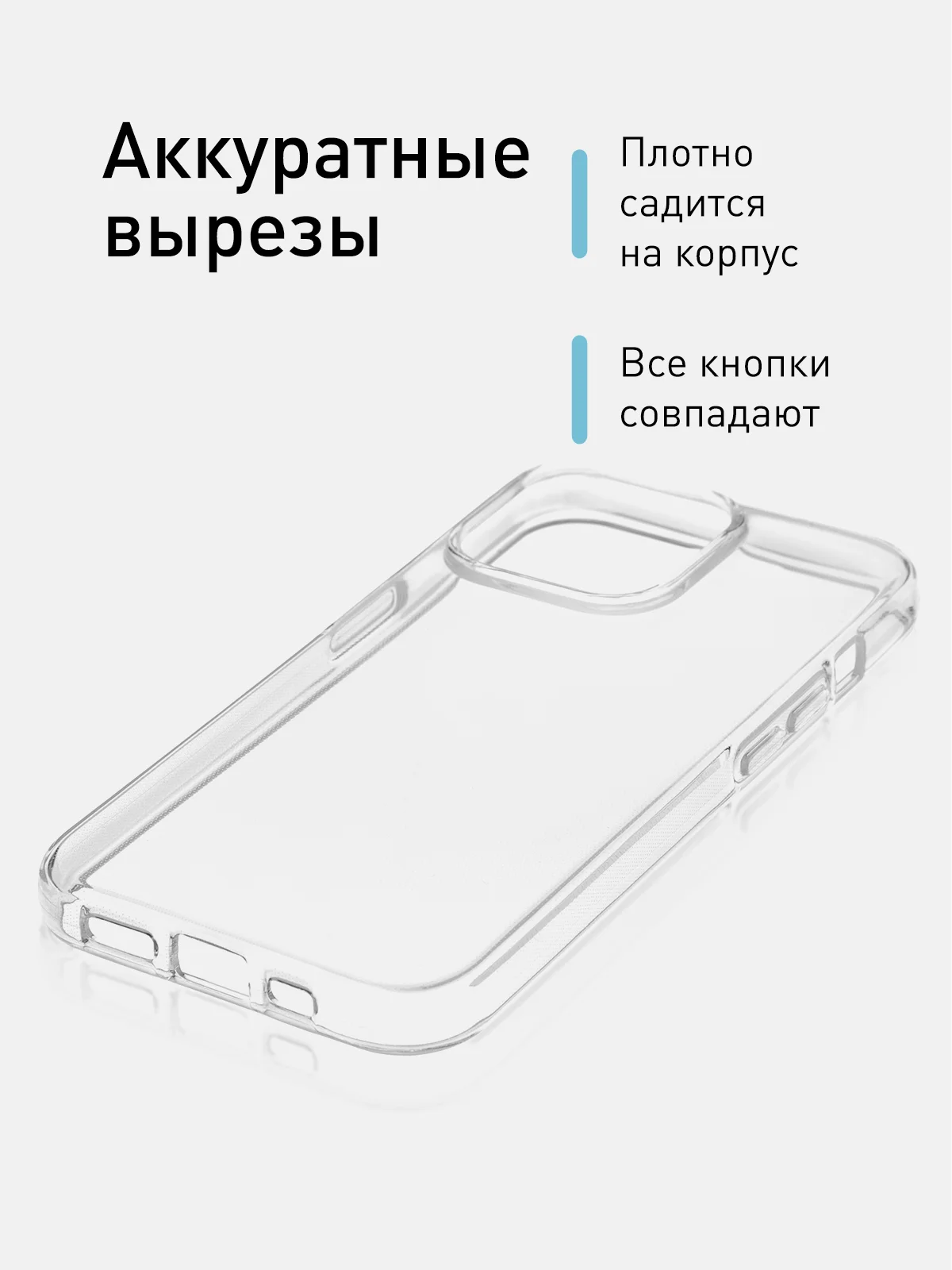 Прозрачный чехол для Apple iPhone 15 Pro силиконовый ROSCO прозрачный с защитой камер и от прилипания