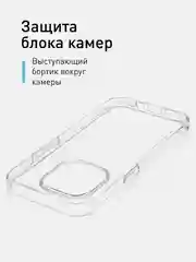 Прозрачный чехол для Apple iPhone 15 Pro силиконовый ROSCO прозрачный с защитой камер и от прилипания