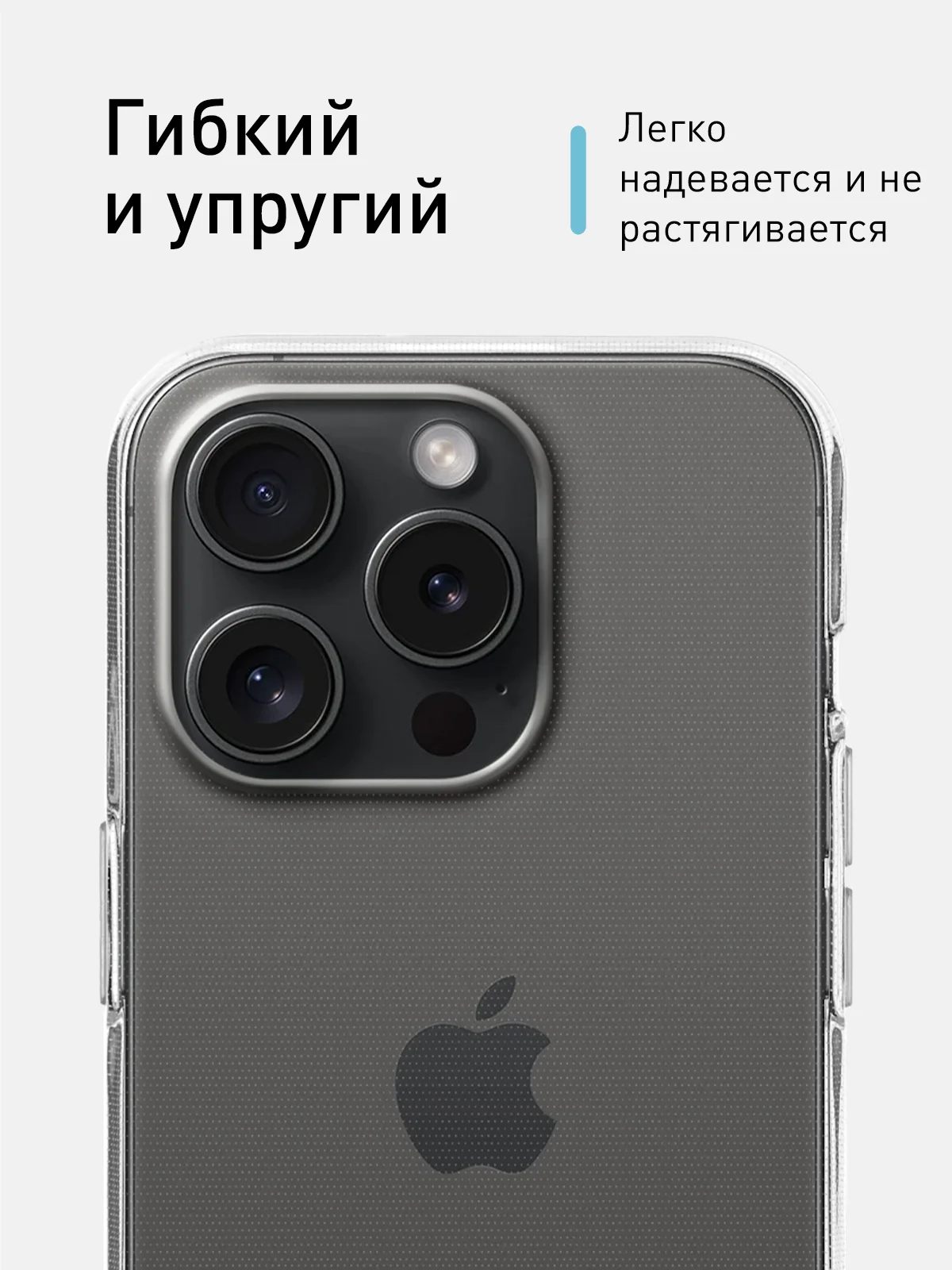 Прозрачный чехол для Apple iPhone 15 Pro силиконовый ROSCO прозрачный с защитой камер и от прилипания