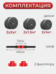 Гантель разборная ATHLETIC, 9,5 кг, 1 штука