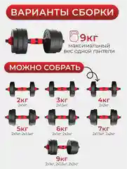 Гантель разборная ATHLETIC, 9,5 кг, 1 штука