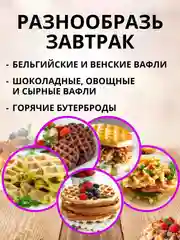 Розовый мини-вафельница электрическая для венских и бельгийских вафель
