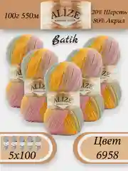 Желтый пряжа Alize Angora Gold Batik упаковка 5 штук, 10% Мохер 10% Шерсть 80% Акрил 100г 550м