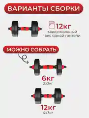 Гантель разборная ATHLETIC, 12 кг, 1 штука
