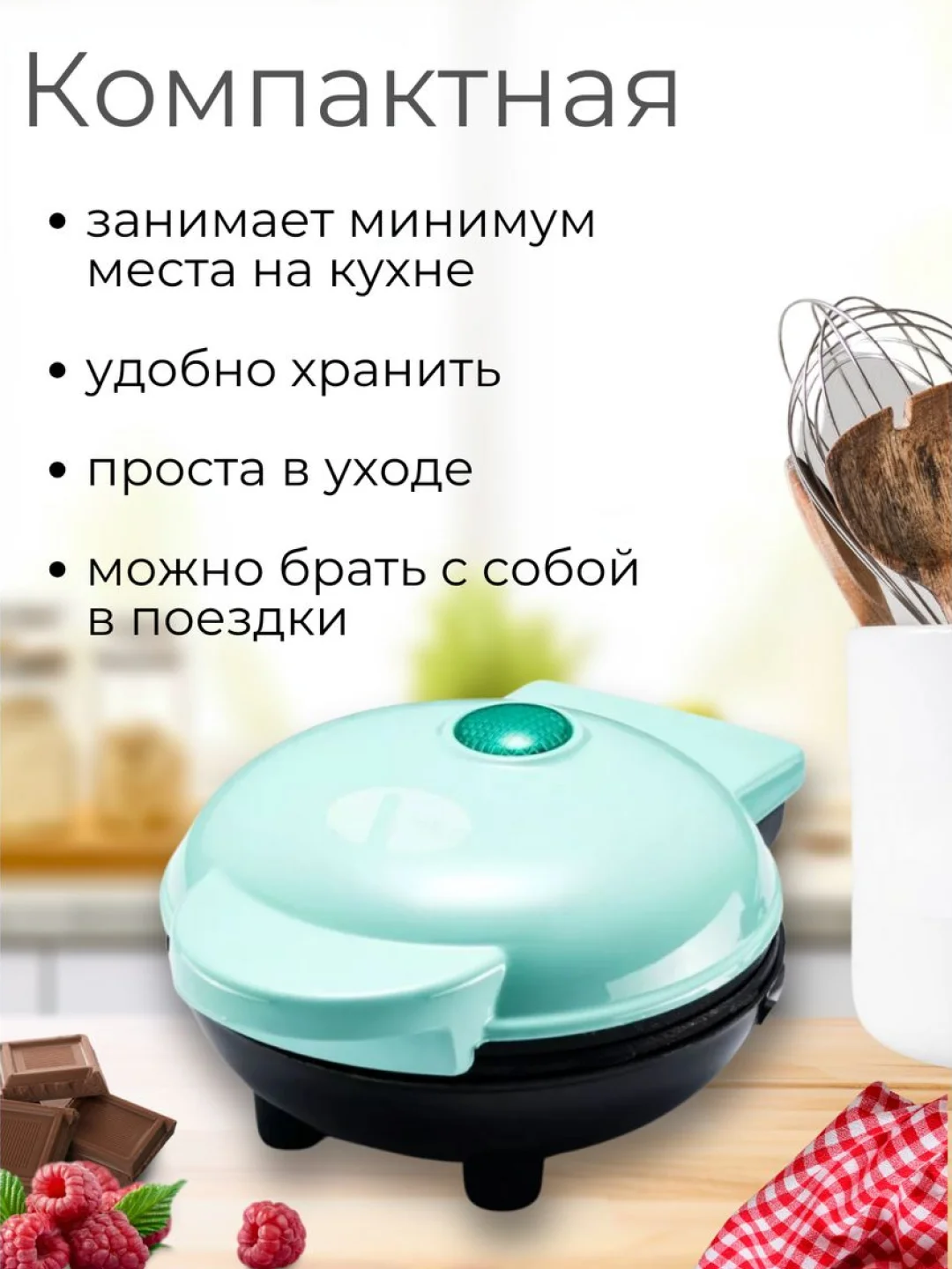 Голубой мини-вафельница электрическая для венских и бельгийских вафель