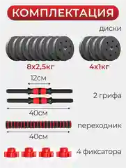 Разборные гантели ATHLETIC, 12 кг, 2 штуки, модель 2