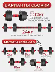 Разборные гантели ATHLETIC, 12 кг, 2 штуки, модель 2