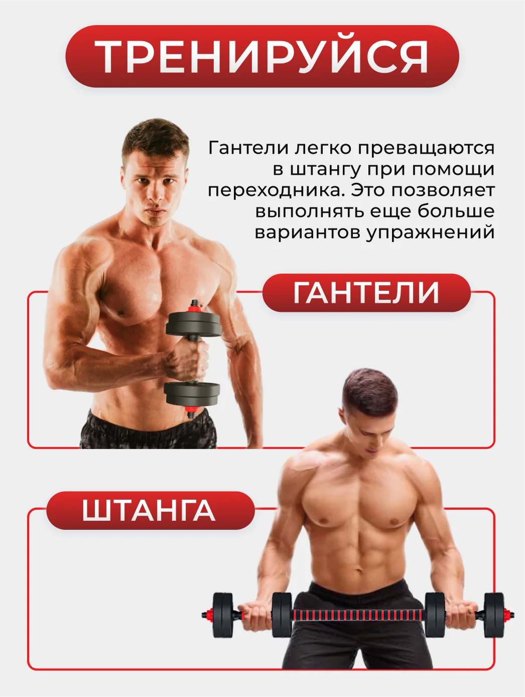 Разборные гантели ATHLETIC, 12 кг, 2 штуки, модель 2