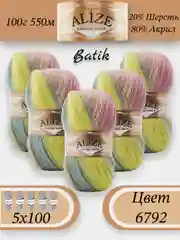 Светло-жёлтый пряжа Alize Angora Gold Batik упаковка 5 штук, 10% Мохер 10% Шерсть 80% Акрил 100г 550м