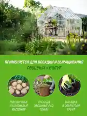 Грунт Для овощей Огородник 60 литров