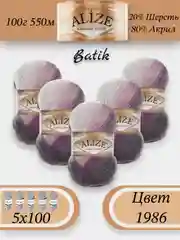 Пастельно-коралловый пряжа Alize Angora Gold Batik упаковка 5 штук, 10% Мохер 10% Шерсть 80% Акрил 100г 550м
