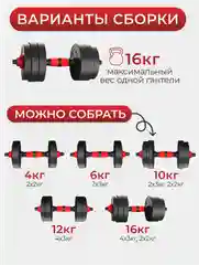 Гантель разборная ATHLETIC, 16,5 кг, 1 штука
