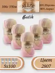 Кораллово-розовый пряжа Alize Angora Gold Batik упаковка 5 штук, 10% Мохер 10% Шерсть 80% Акрил 100г 550м