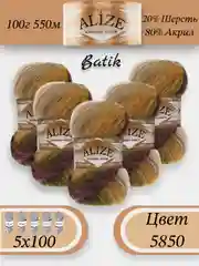 Горчичный пряжа Alize Angora Gold Batik упаковка 5 штук, 10% Мохер 10% Шерсть 80% Акрил 100г 550м