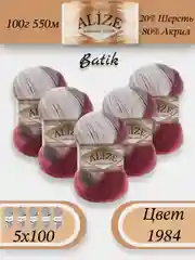 Вишнёвый пряжа Alize Angora Gold Batik упаковка 5 штук, 10% Мохер 10% Шерсть 80% Акрил 100г 550м