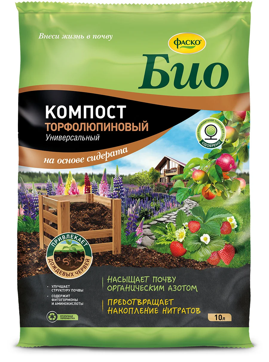 Удобрение сухое Фаско Био Компост торфолюпиновый органоминеральное 10 л