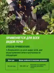 Удобрение сухое Фаско Био Компост торфолюпиновый органоминеральное 10 л