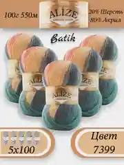 Тёмно-бирюзовый пряжа Alize Angora Gold Batik упаковка 5 штук, 10% Мохер 10% Шерсть 80% Акрил 100г 550м