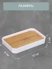 Серый мыльница для ванной, бамбук