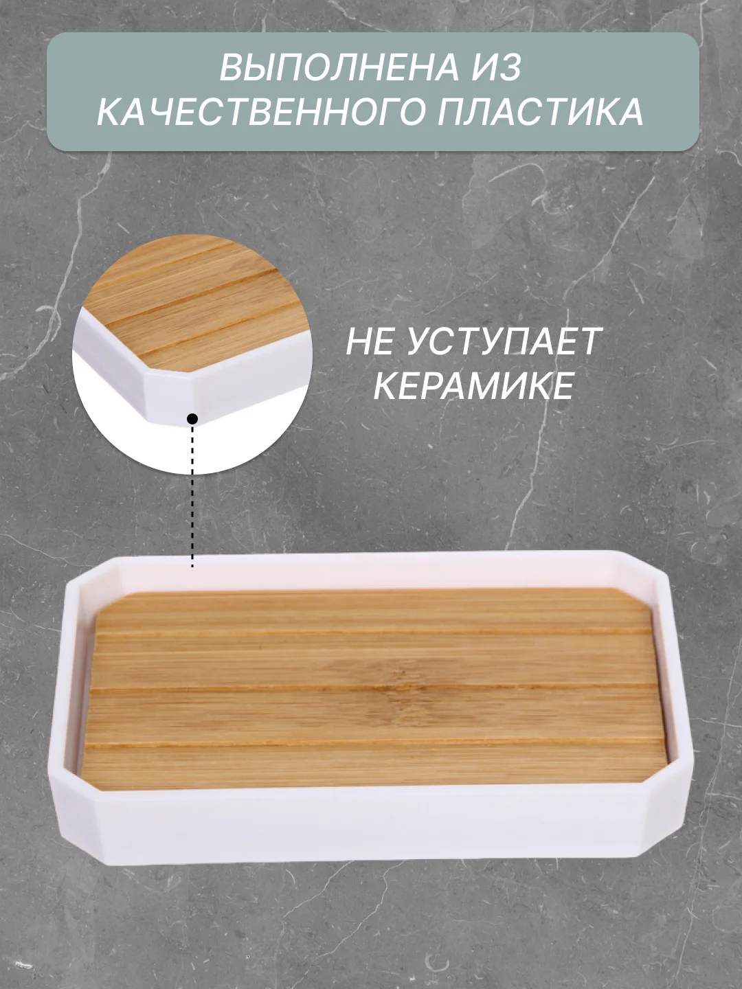 Серый мыльница для ванной, бамбук