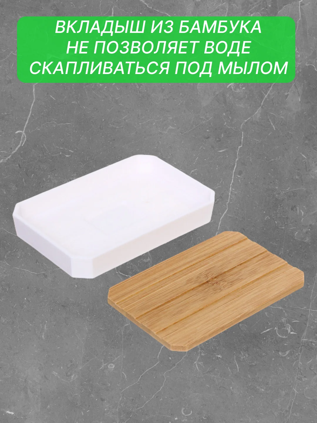 Серый мыльница для ванной, бамбук