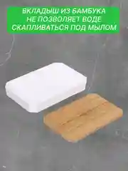 Серый мыльница для ванной, бамбук