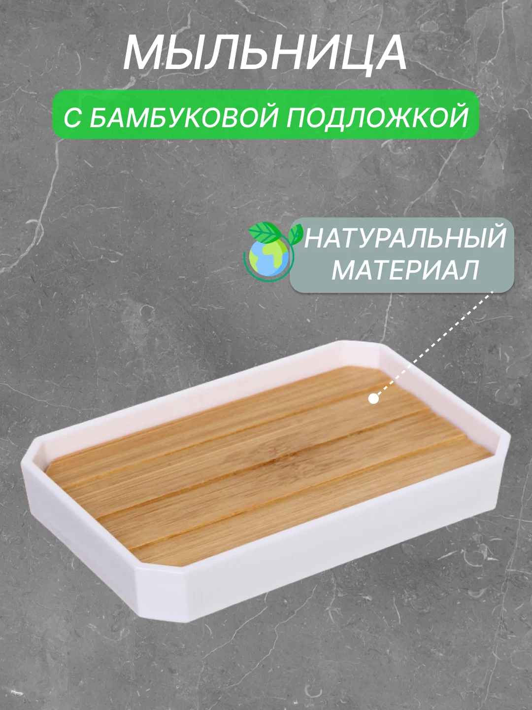 Серый мыльница для ванной, бамбук