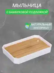 Серый мыльница для ванной, бамбук