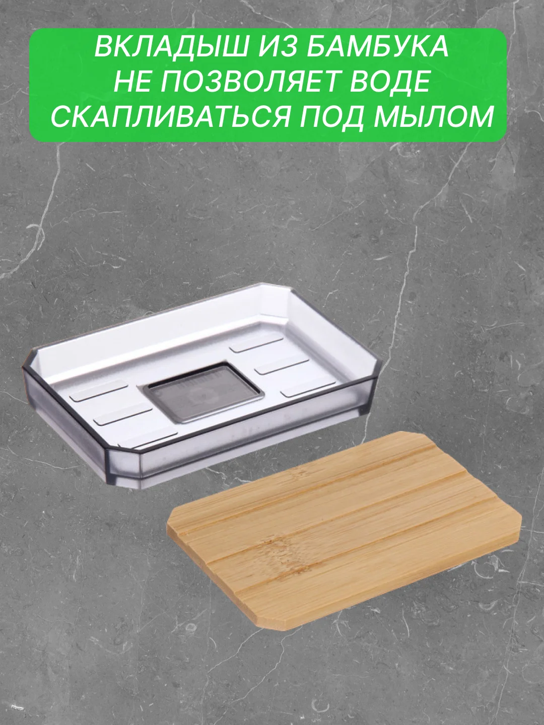 Серый мыльница для ванной, бамбук
