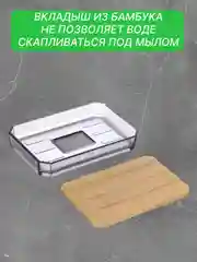 Серый мыльница для ванной, бамбук
