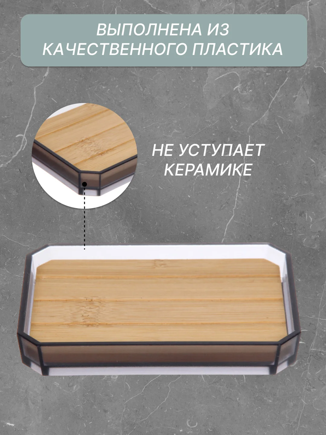 Серый мыльница для ванной, бамбук