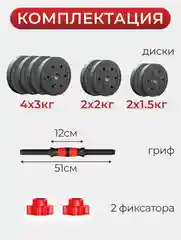 Гантели трансформер ATHLETIC, 19 кг, 1 штука