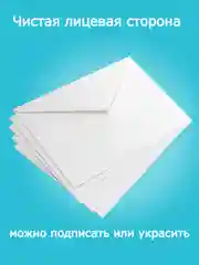 Конверты белые