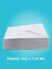 Конверты белые