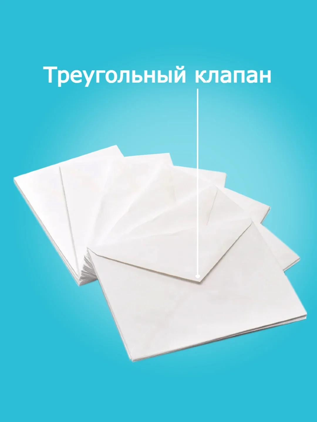 Конверты белые