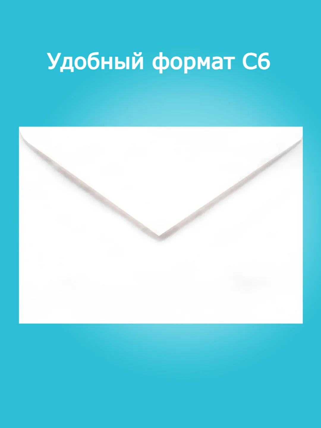 Конверты белые