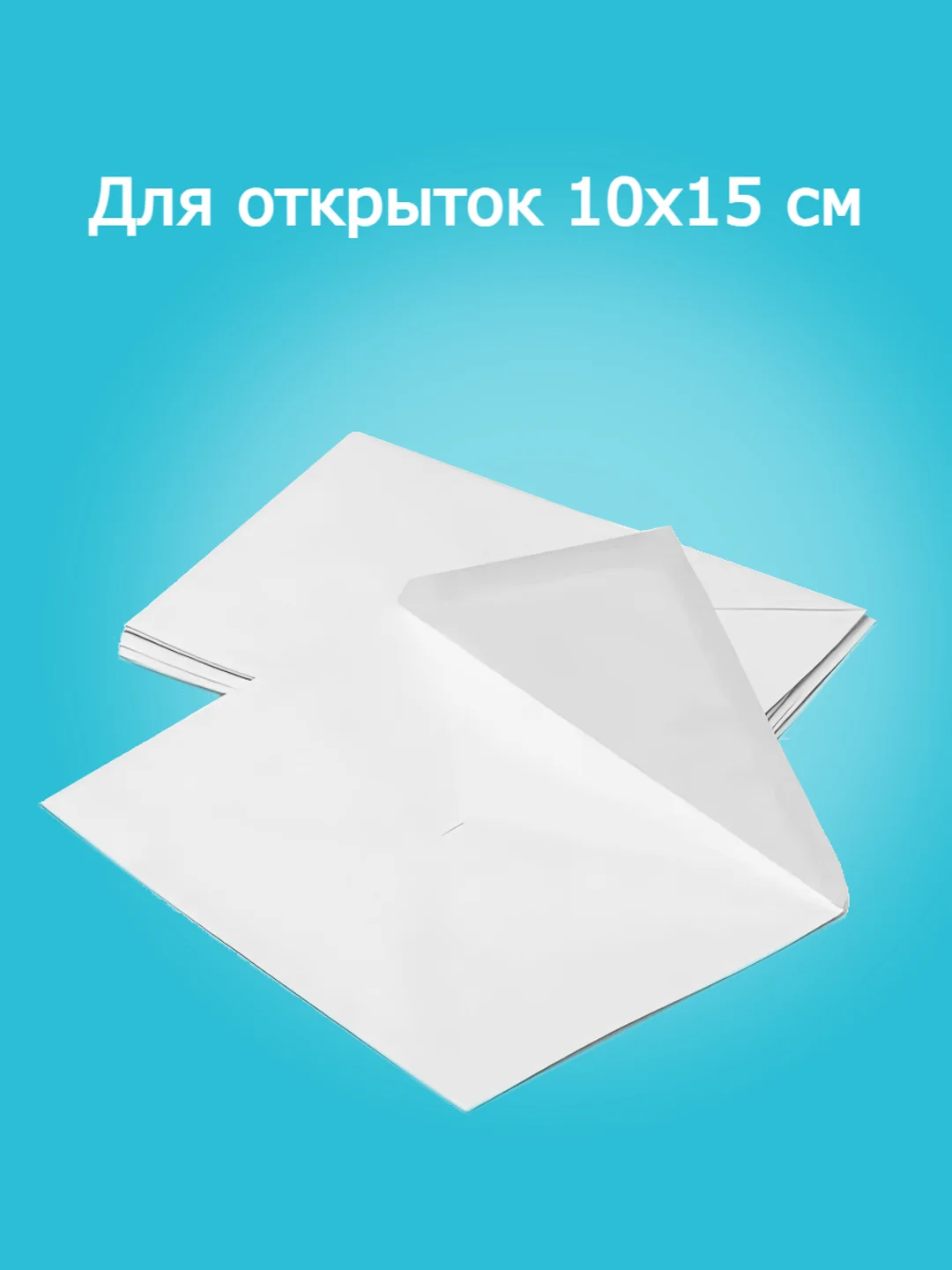 Конверты белые