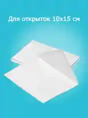Конверты белые