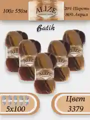 Тёмно-бордовый пряжа Alize Angora Gold Batik упаковка 5 штук, 10% Мохер 10% Шерсть 80% Акрил 100г 550м