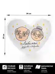 Серый подарочный набор дедушке и бабушке: парные кружки и подушка сердце