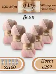 Розовый пряжа Alize Angora Gold Batik упаковка 5 штук, 10% Мохер 10% Шерсть 80% Акрил 100г 550м