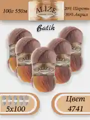 Пудровый пряжа Alize Angora Gold Batik упаковка 5 штук, 10% Мохер 10% Шерсть 80% Акрил 100г 550м