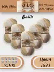 Шоколадный пряжа Alize Angora Gold Batik упаковка 5 штук, 10% Мохер 10% Шерсть 80% Акрил 100г 550м
