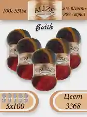 Багровый пряжа Alize Angora Gold Batik упаковка 5 штук, 10% Мохер 10% Шерсть 80% Акрил 100г 550м