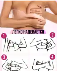 Бюстгальтер гелевый  женский силиконовый бесшовный невидимый без бретелей и без косточек