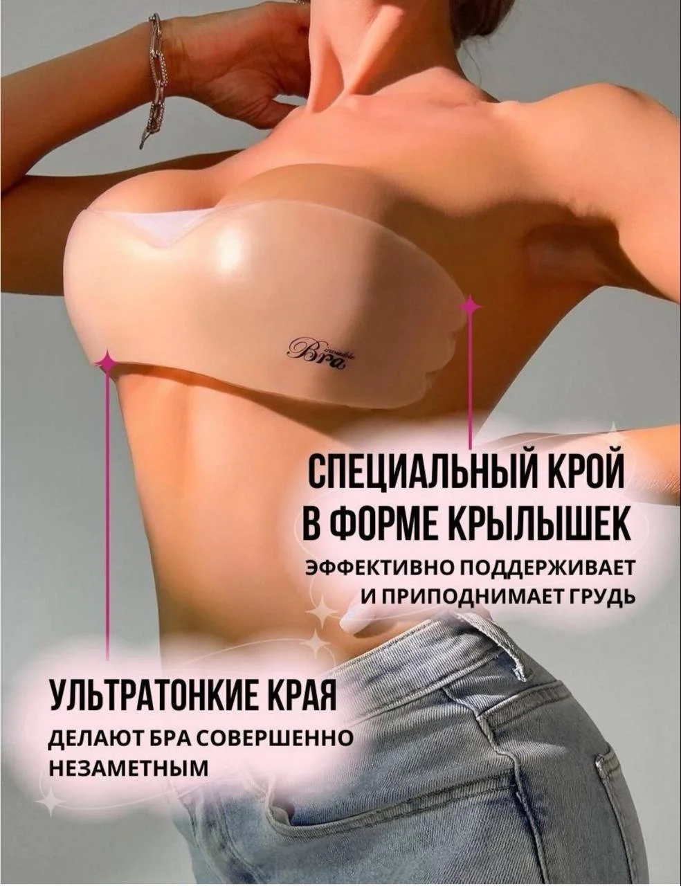 Бюстгальтер гелевый  женский силиконовый бесшовный невидимый без бретелей и без косточек