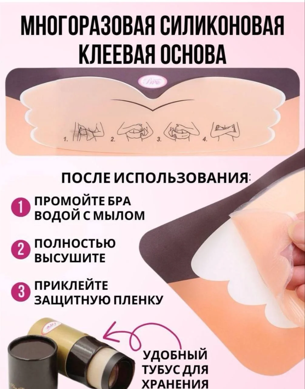 Бюстгальтер гелевый  женский силиконовый бесшовный невидимый без бретелей и без косточек