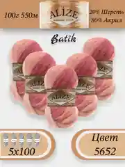Коралловый меланж пряжа Alize Angora Gold Batik упаковка 5 штук, 10% Мохер 10% Шерсть 80% Акрил 100г 550м