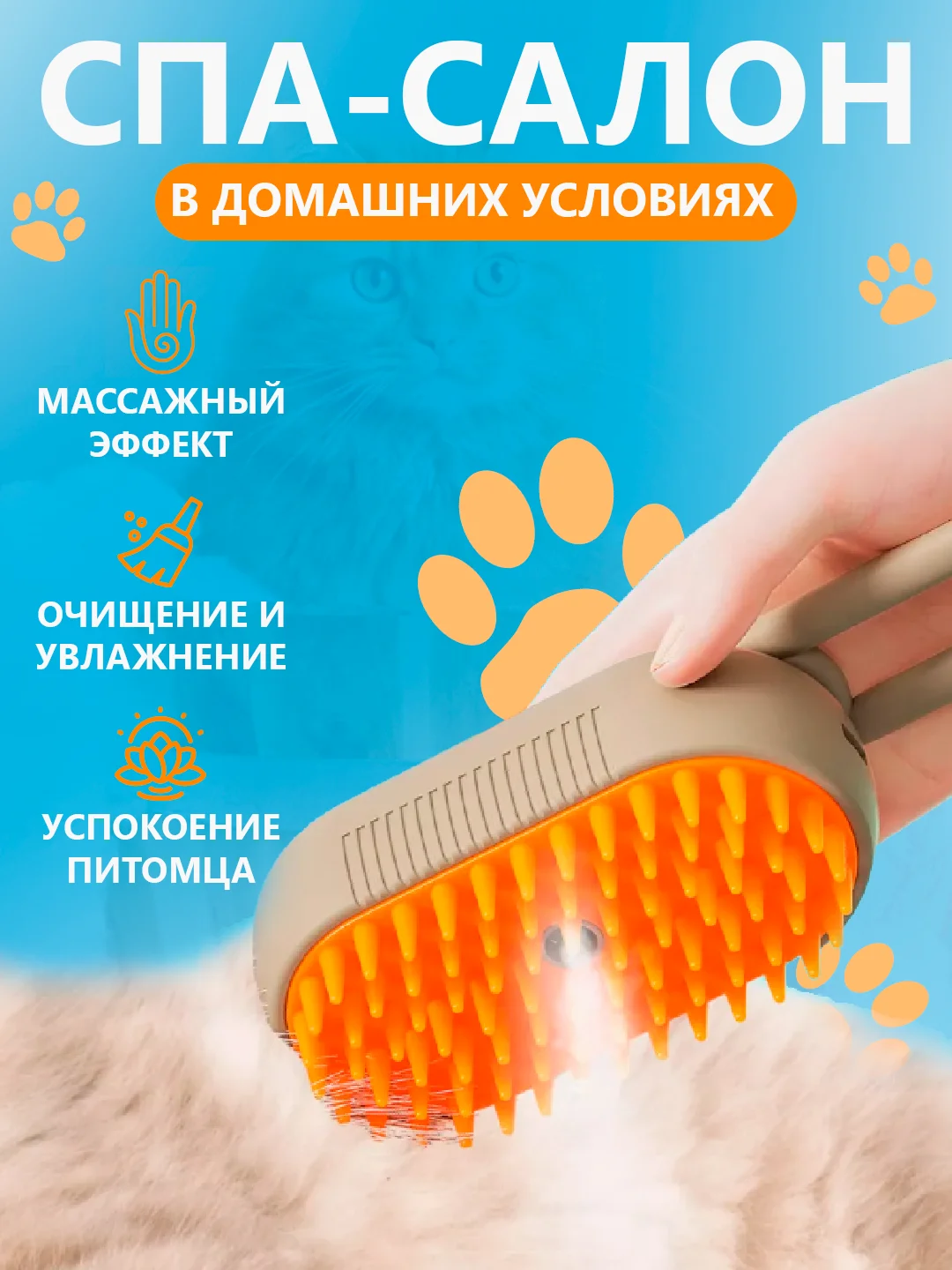 Бежевый меланж паровая щетка для кошек и собак, силиконовая расческа для животных, пуходерка, дешеддер